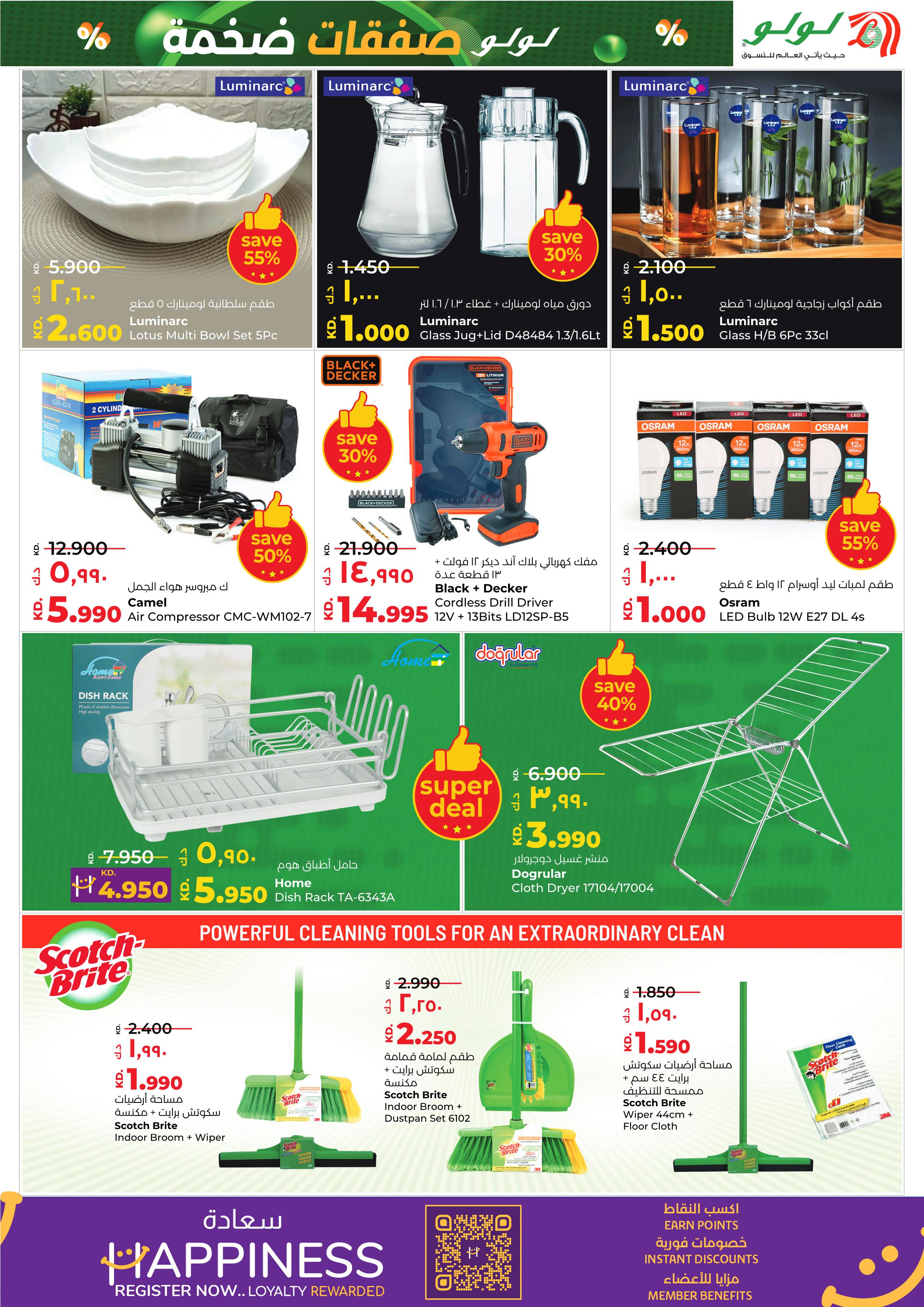 Page 31 at Massive Discount at Lulu Kuwait